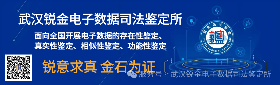 为数字经济保驾护航的电子证据守护者